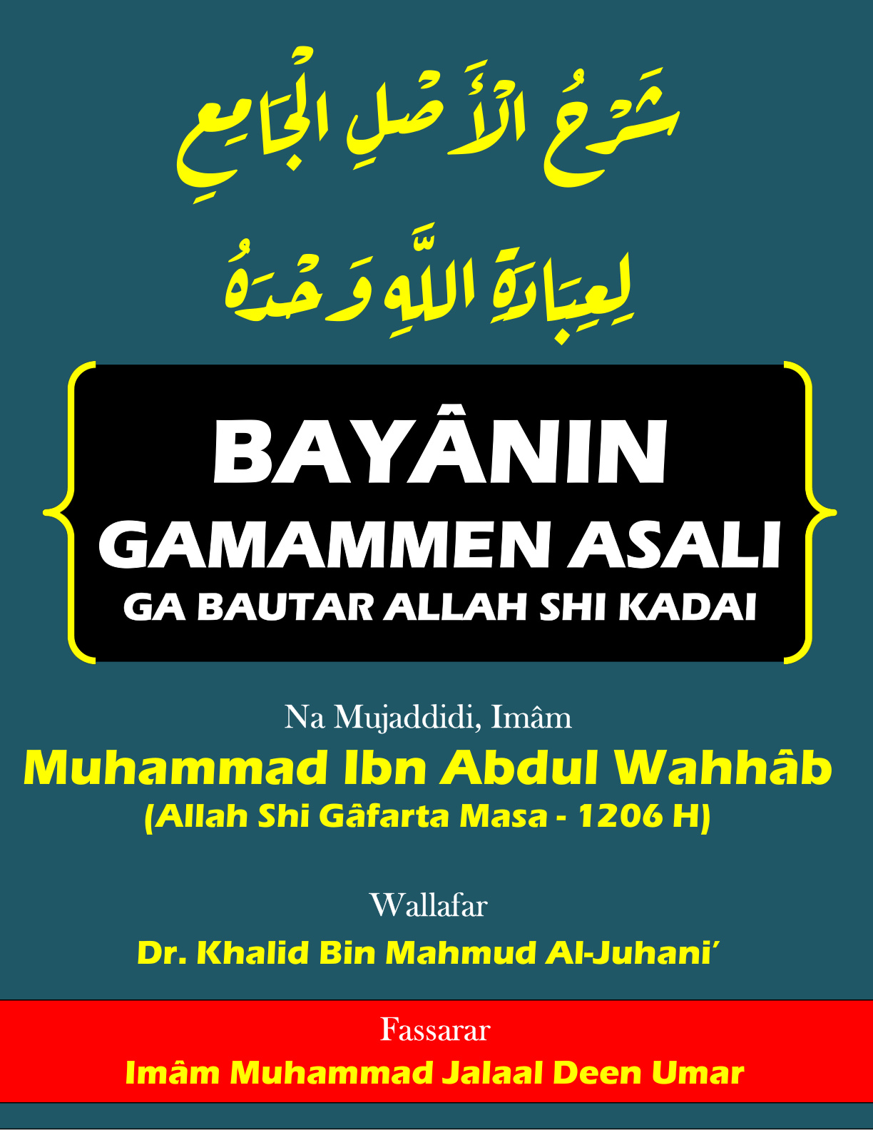 غلاف كتاب شرح الأصل الجامع لعبادة الله وحده – بلغة الهوسا (PDF)