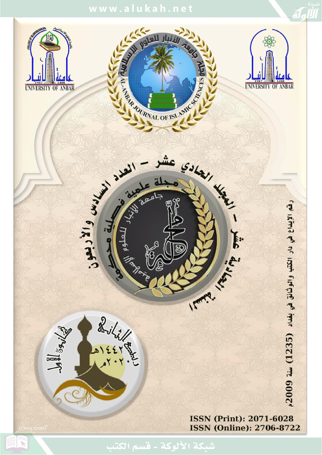 غلاف كتاب قاعدة: السلطان ولي من لا ولي له: دراسة فقهية تأصيلية تطبيقية (PDF)