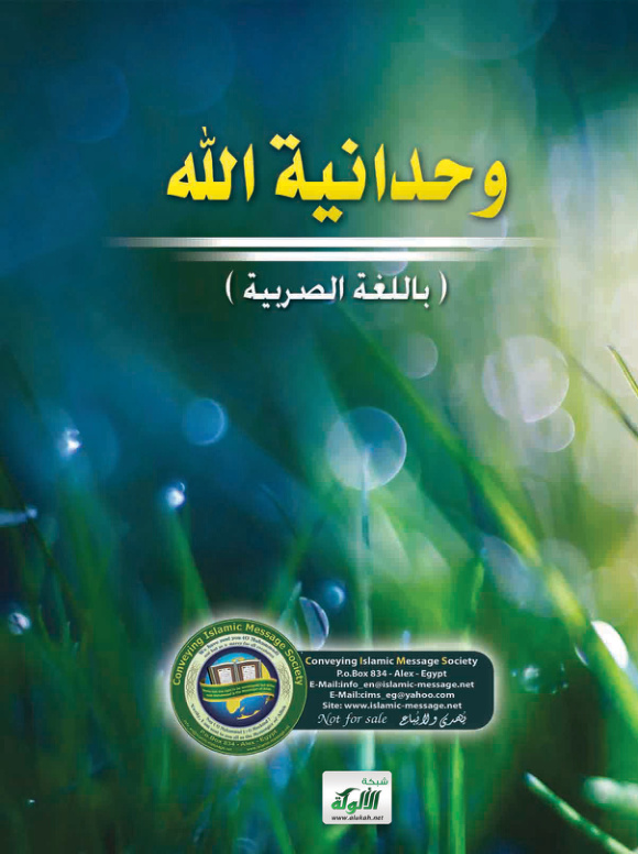 غلاف كتاب Једноћа Бога (PDF)