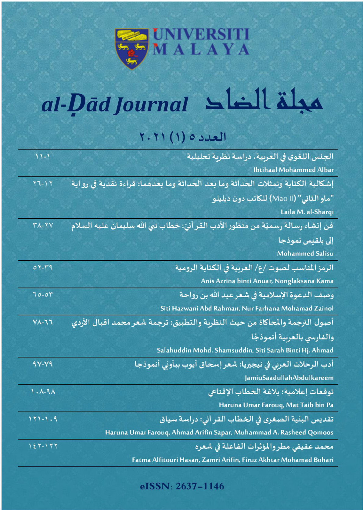 غلاف كتاب الجنس اللغوي في العربية: دراسة نظرية تحليلية (PDF)