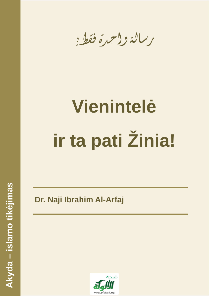 غلاف كتاب رسالة واحدة فقط! (باللغة الليتوانية) (PDF)
