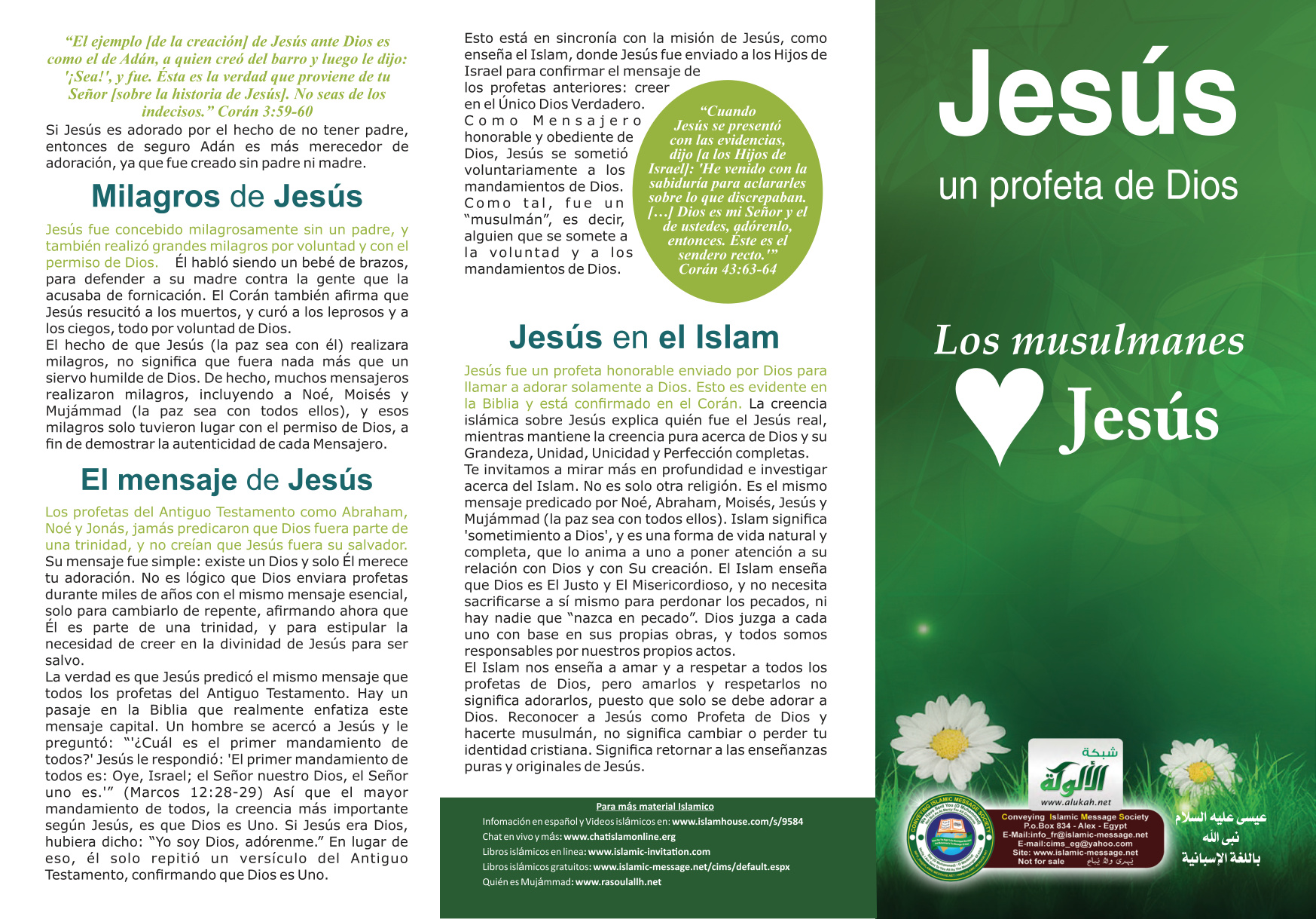 غلاف كتاب مطوية عيسى باللغة الإسبانية (PDF)