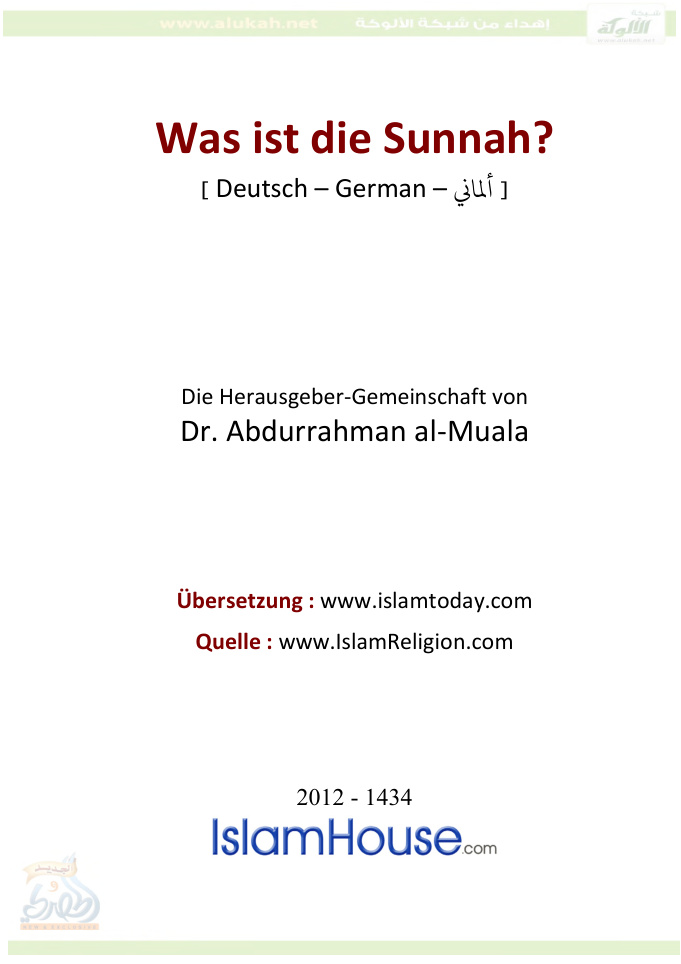 غلاف كتاب ما هي السنة؟ (باللغة الألمانية) (PDF)
