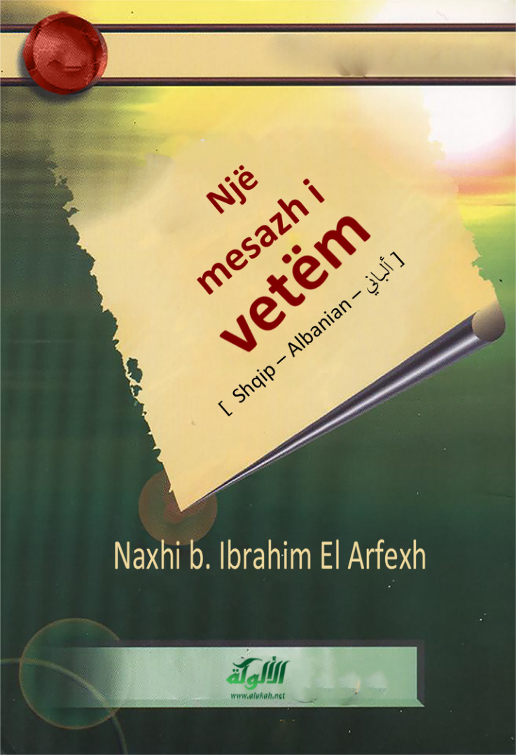 غلاف كتاب رسالة واحدة فقط! (باللغة الألبانية) (PDF)