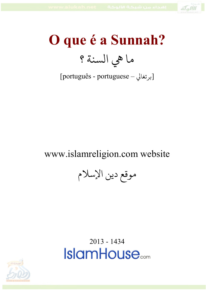 غلاف كتاب ما هي السنة؟ (باللغة البرتغالية) (PDF)