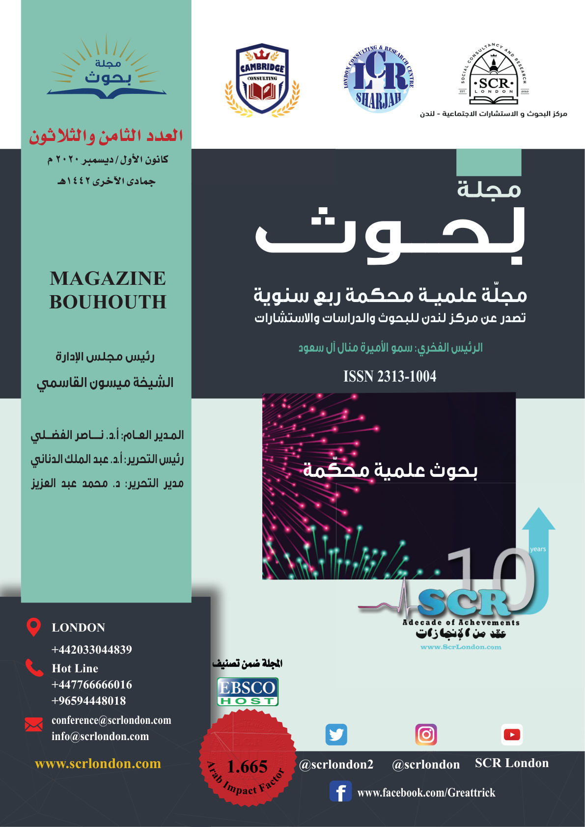 غلاف كتاب ضمير الفصل وأبعاده الدلالية - دراسة نحوية تحليلية (PDF)