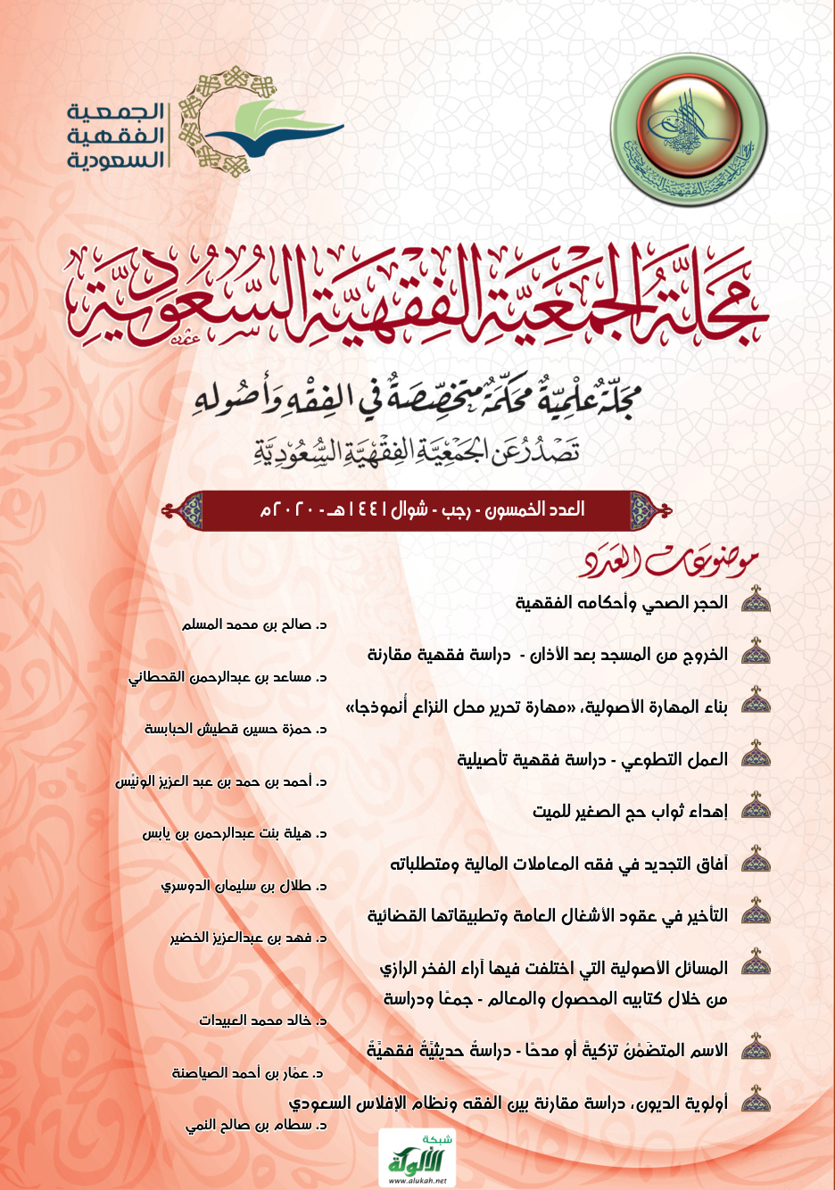غلاف كتاب إهداء ثواب حج الصغير (PDF)