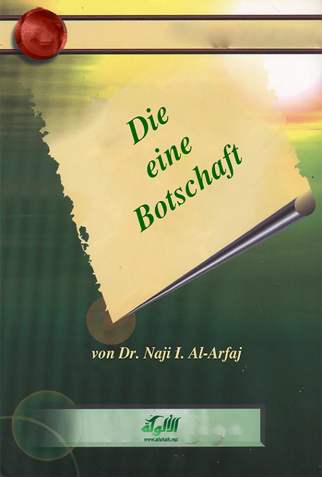 غلاف كتاب رسالة واحدة فقط! (باللغة الألمانية) (PDF)