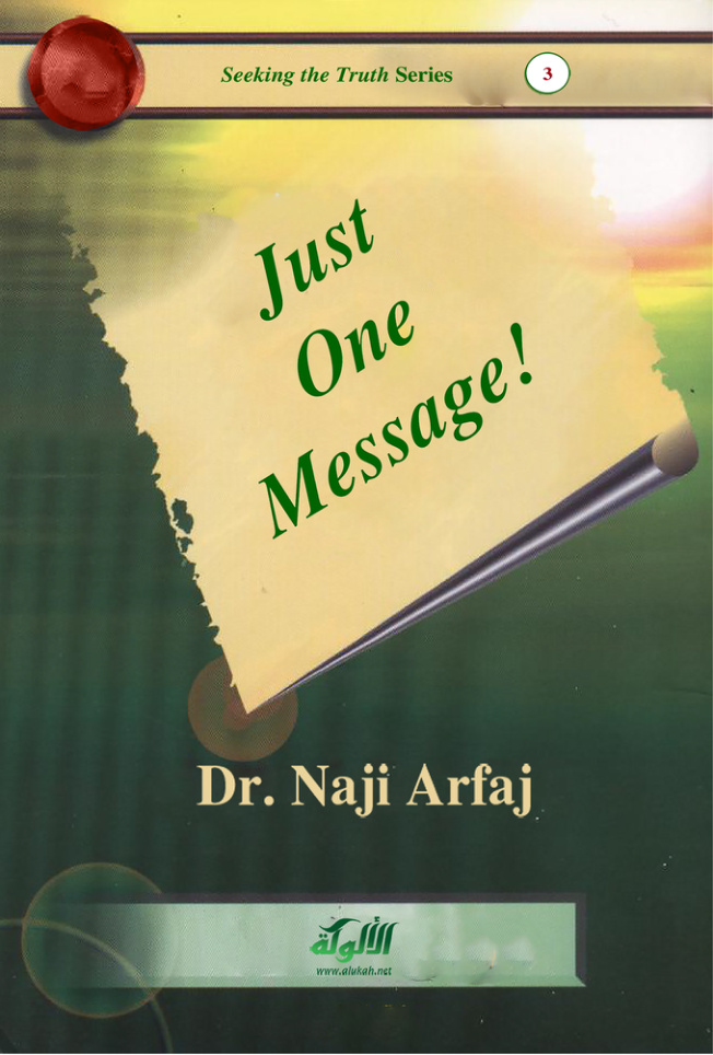 غلاف كتاب رسالة واحدة فقط! (باللغة الإنجليزية) (PDF)