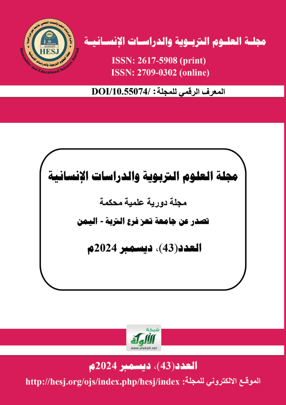 غلاف كتاب منهج أهل السنة والجماعة في التعامل مع النوازل العقدية (PDF)