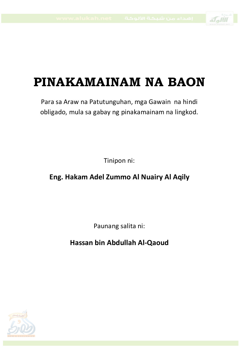 غلاف كتاب خير الزاد إلى يوم المعاد من غير الفريضة على هدي خير العباد ( باللغة الفلبينية التغالوغية PDF )