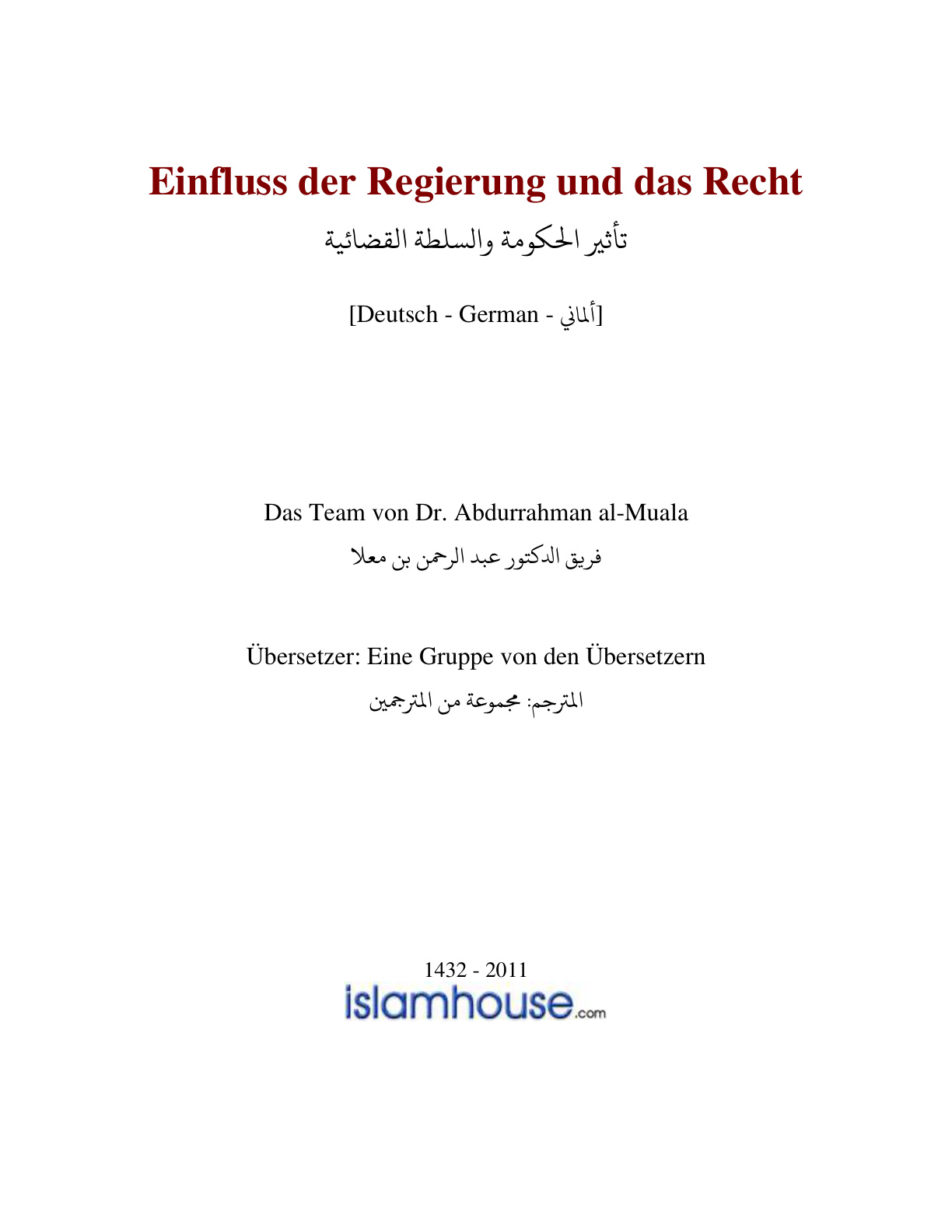 غلاف كتاب تأثير الحكومة والسلطة القضائية (باللغة الألمانية)(PDF)