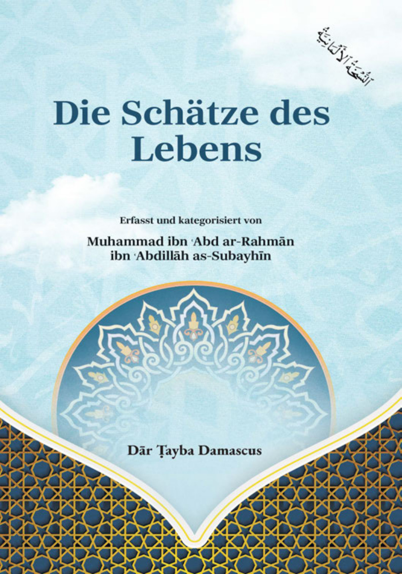 غلاف كتاب غنائم العمر - باللغة الألمانية (PDF)