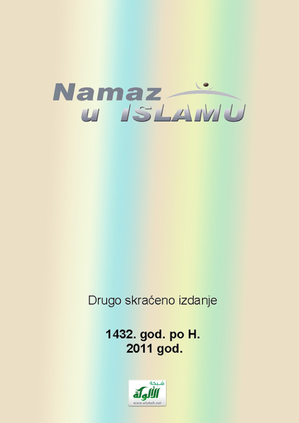 غلاف كتاب الصلاة باللغة البوسنية (PDF)