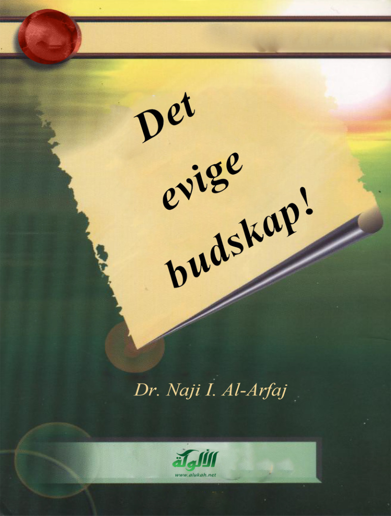 غلاف كتاب رسالة واحدة فقط! (باللغة النرويجية) (PDF)
