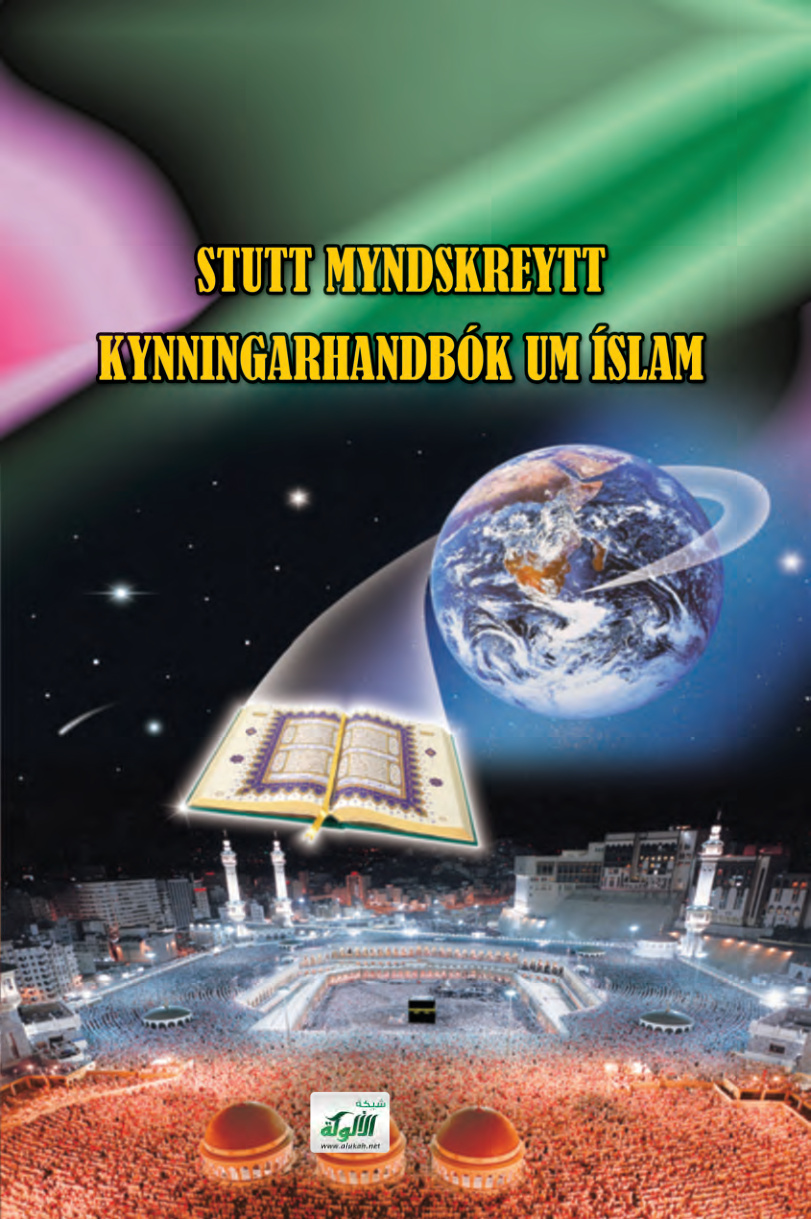 غلاف كتاب الدليل المصور باللغة الايسلندية (PDF)