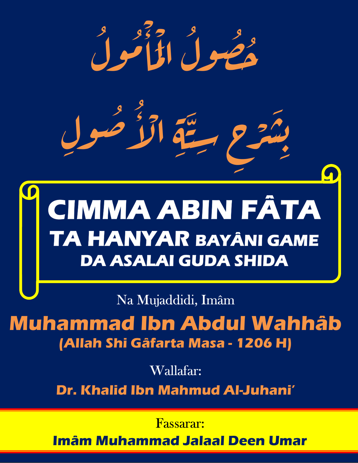 غلاف كتاب حصول المأمول بشرح ستة الأصول - بلغة الهوسا (PDF)