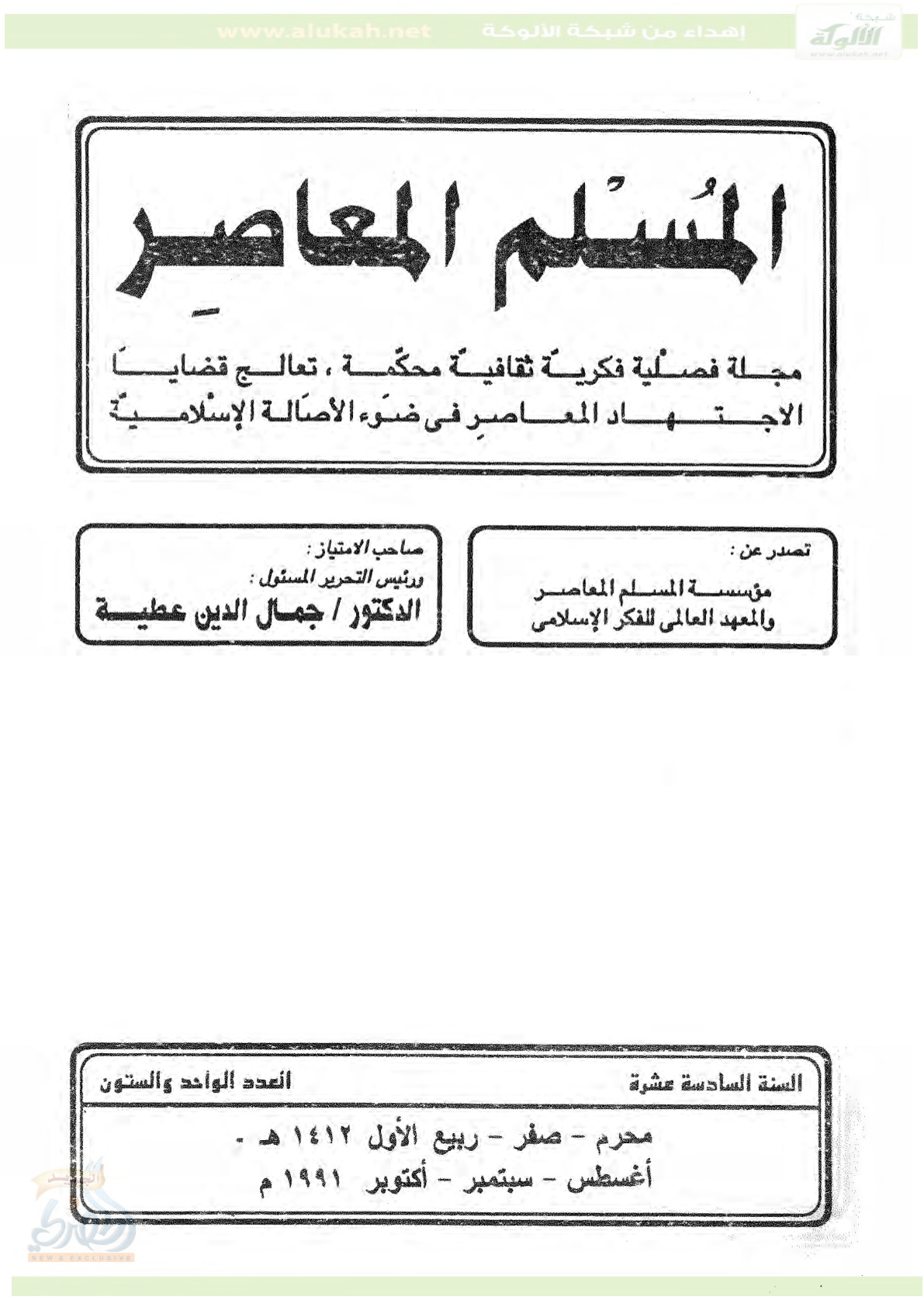 غلاف كتاب حاجتنا إلى علوم المستقبل (PDF)