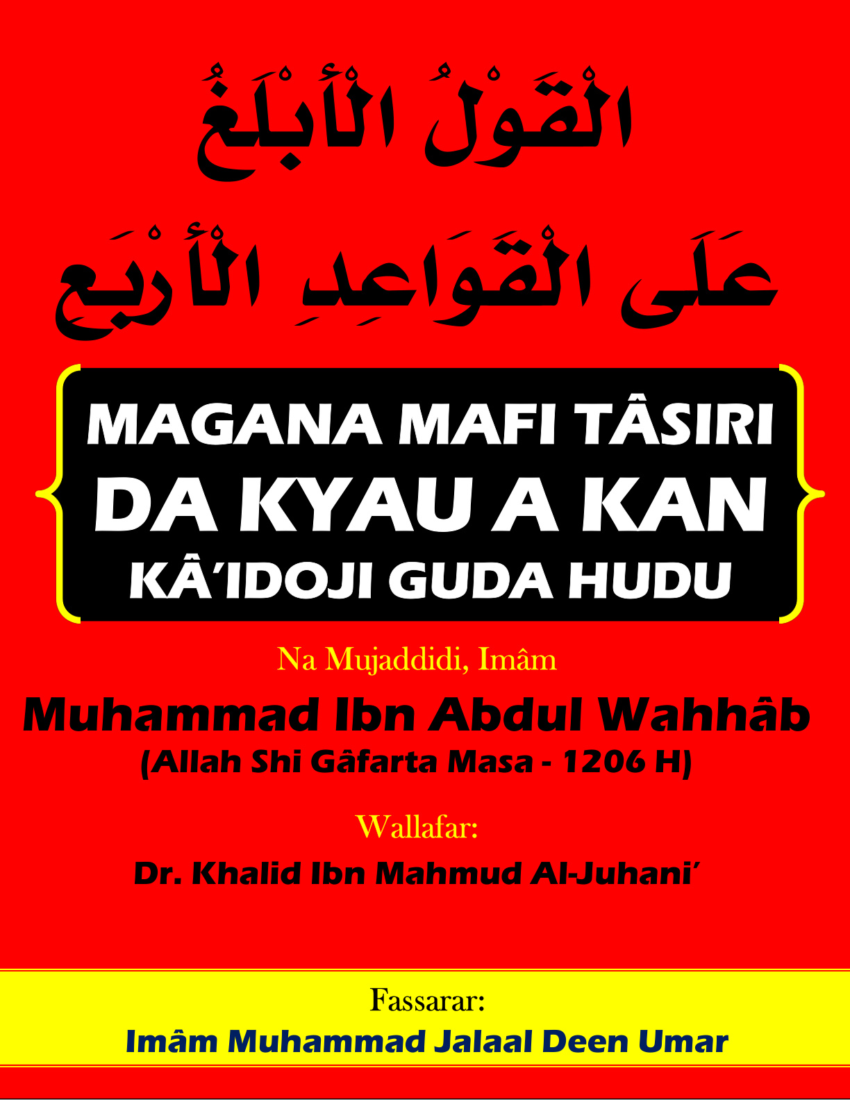 غلاف كتاب القول الأبلغ على القواعد الأربع - بلغة الهوسا (PDF)