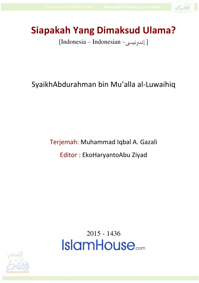 غلاف كتاب من هم العلماء؟ (باللغة الإندونيسية) (PDF)