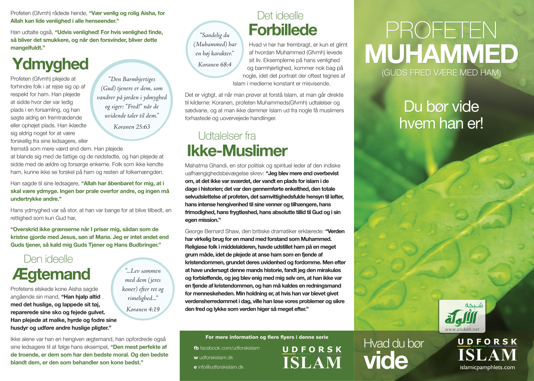 غلاف كتاب النبي محمد باللغة الدنماركية (PDF)