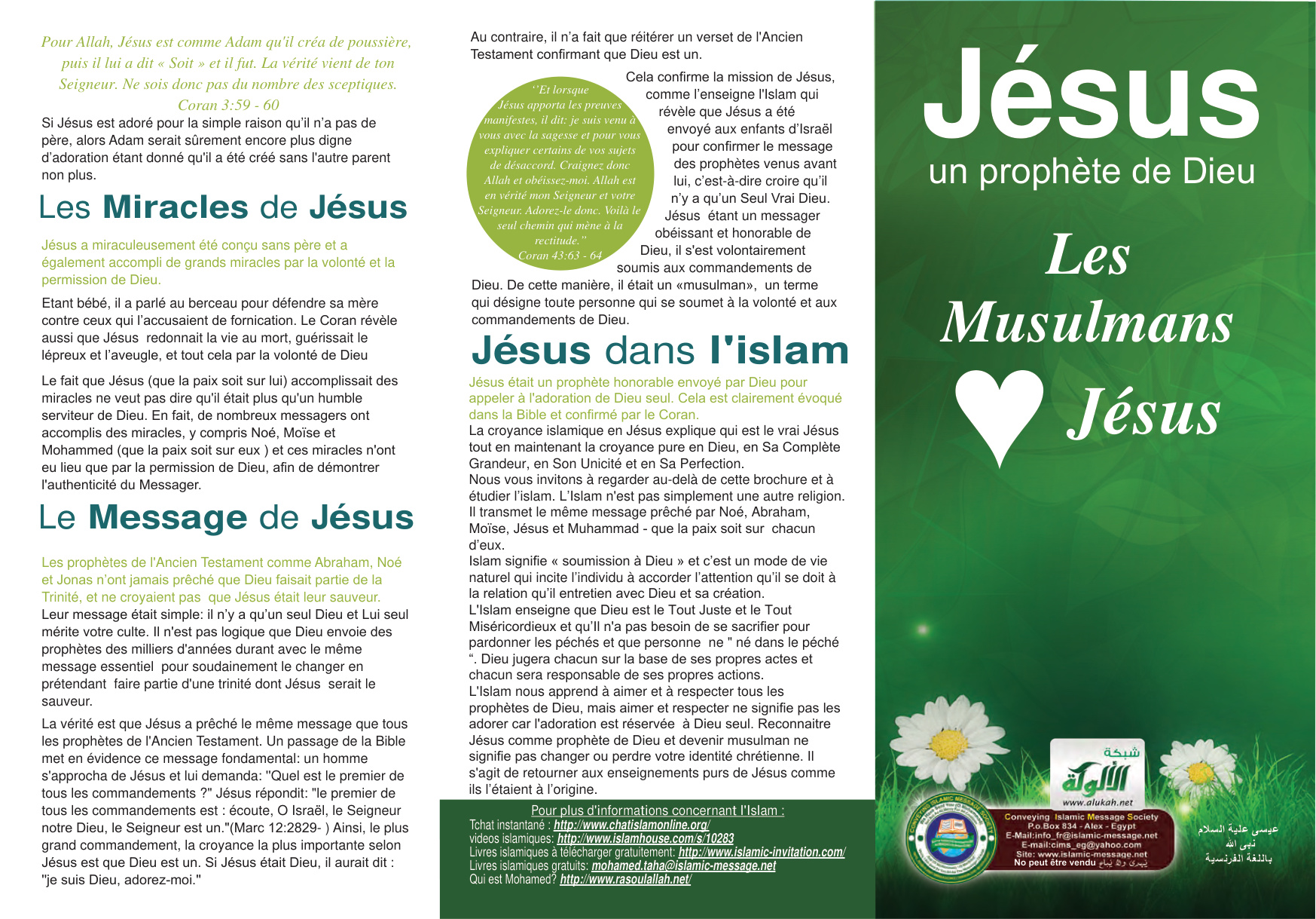 غلاف كتاب عيسي علية السلام باللغة الفرنسية (PDF)