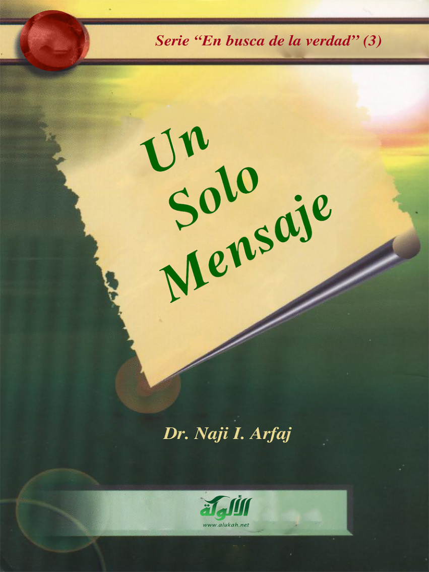 غلاف كتاب رسالة واحدة فقط! (باللغة الإسبانية) (PDF)