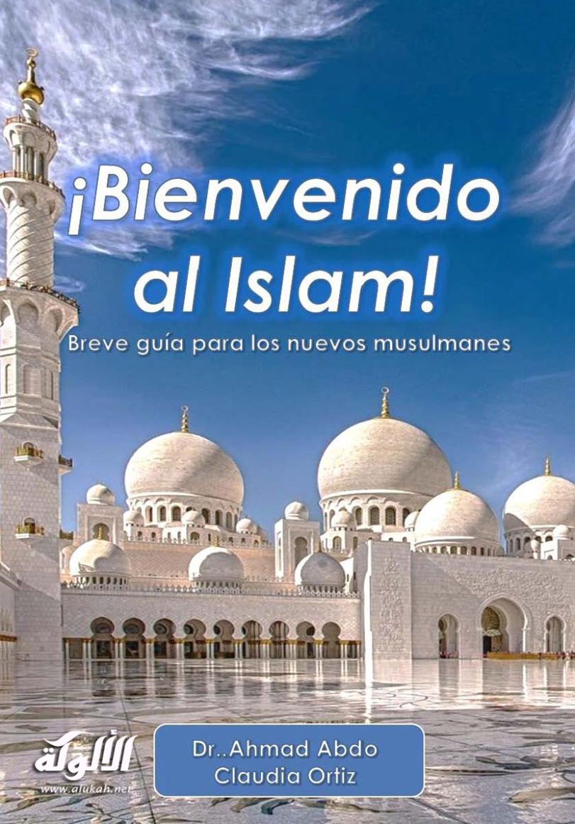 غلاف كتاب دليل المسلم الجديد باللغة الإسبانية (PDF)