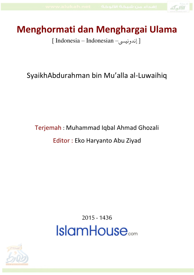 غلاف كتاب احترام العلماء وتقديرهم (باللغة الإندونيسية) (PDF)