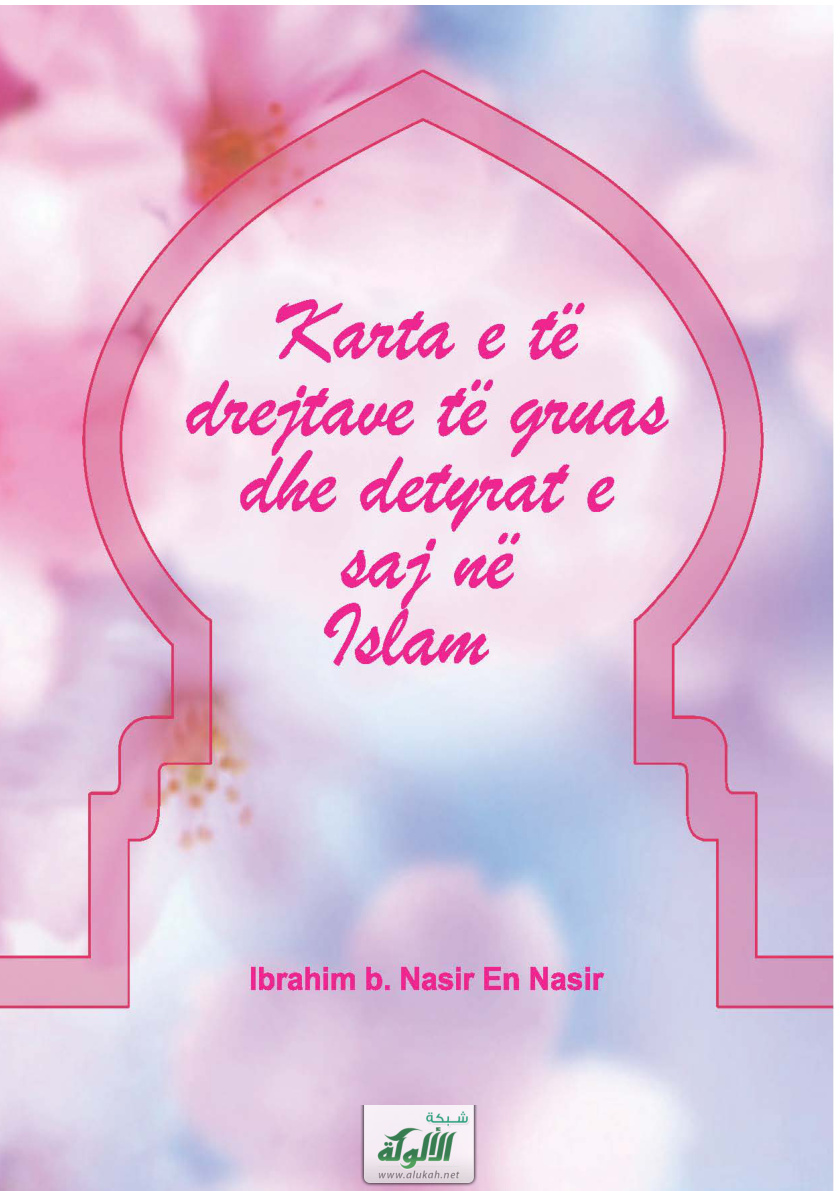 غلاف كتاب وثيقة حقوق المرأة وواجباتها (PDF)Karta e të drejtave të gruas dhe detyrat e saj në Islam