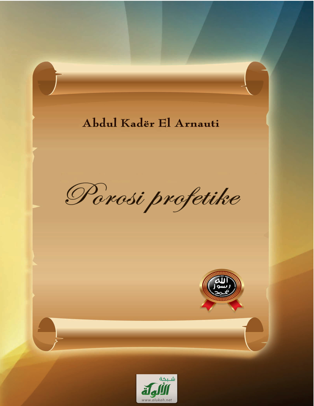 غلاف كتاب وصايا نبوية باللغة الألبانية Porosi Profetike (PDF)