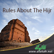 غلاف كتاب Rules About The Hijr