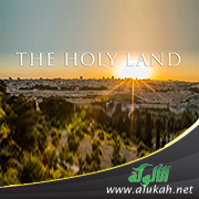 غلاف كتاب Specificities of the Holy Land The