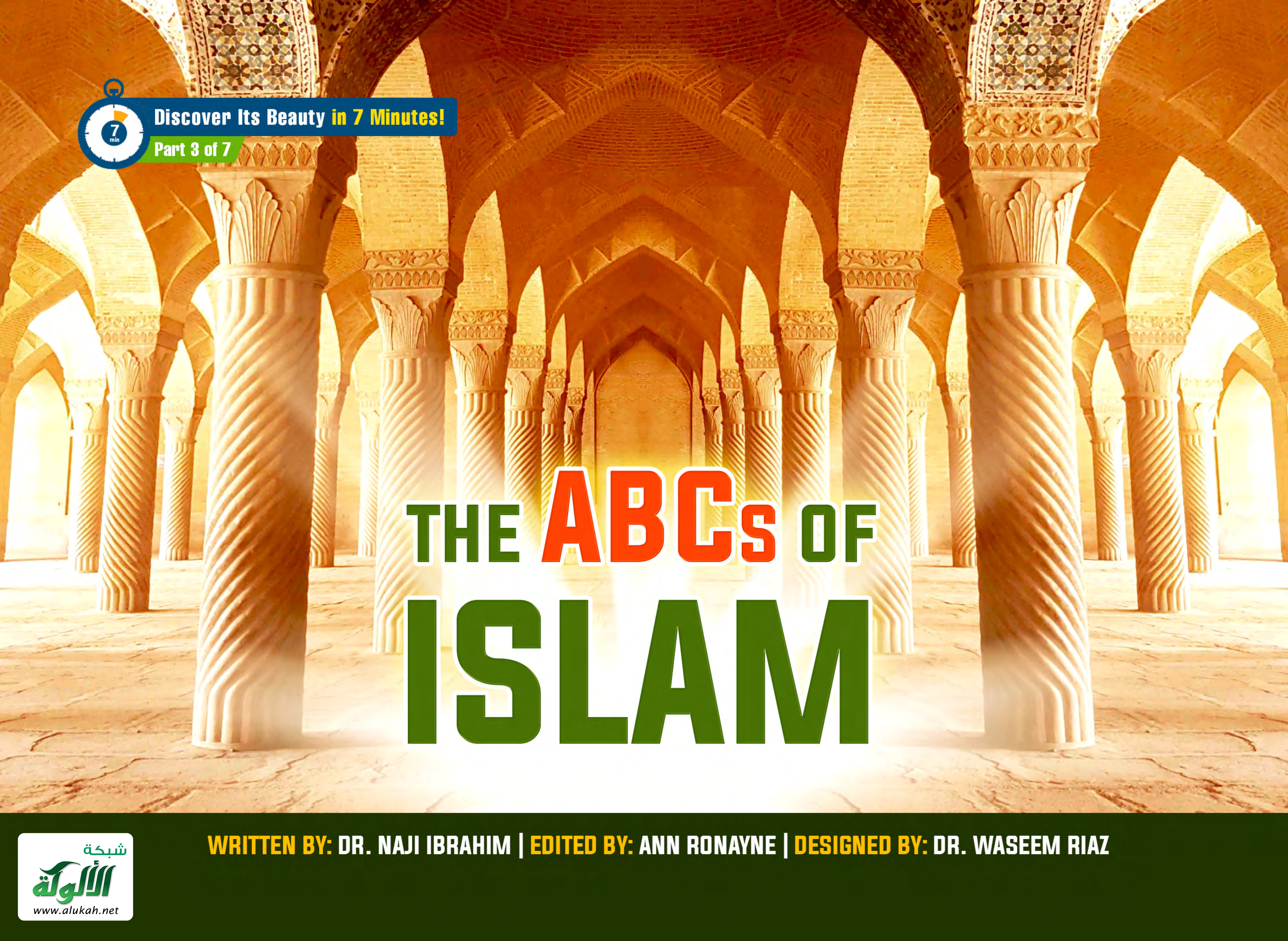 غلاف كتاب THE ABCs OF ISLAM