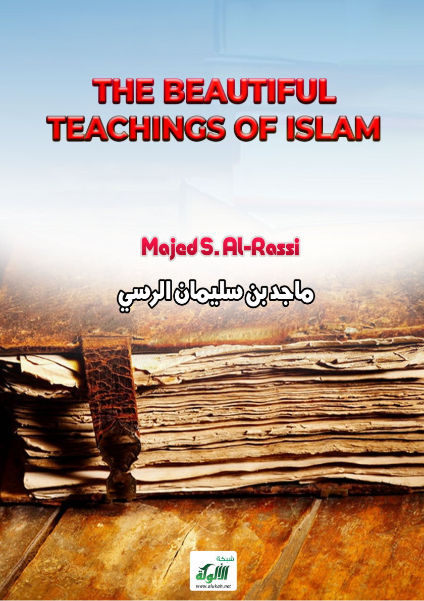 غلاف كتاب THE BEAUTIFUL TEACHINGS OF ISLAM (PDF)