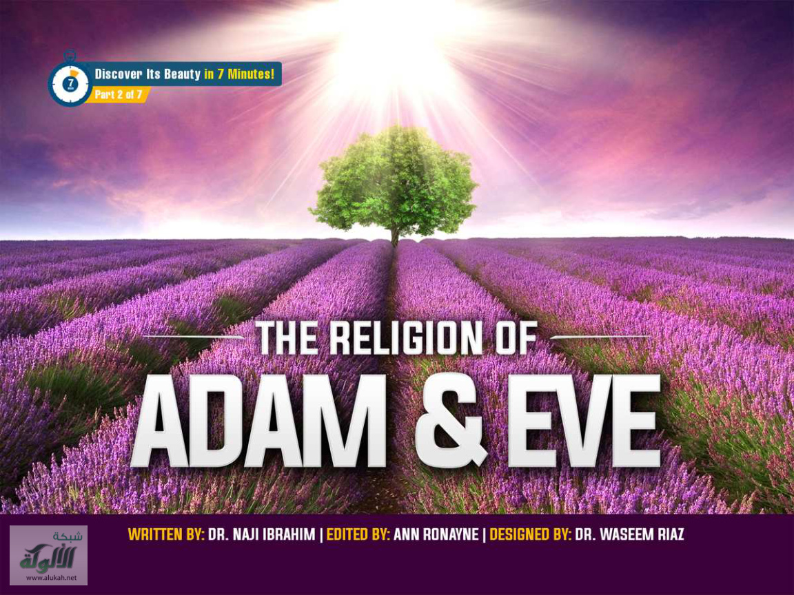 غلاف كتاب THE RELIGION OF ADAM & EVE (PDF)