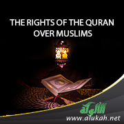 غلاف كتاب The Rights Of The Quran Over Muslims