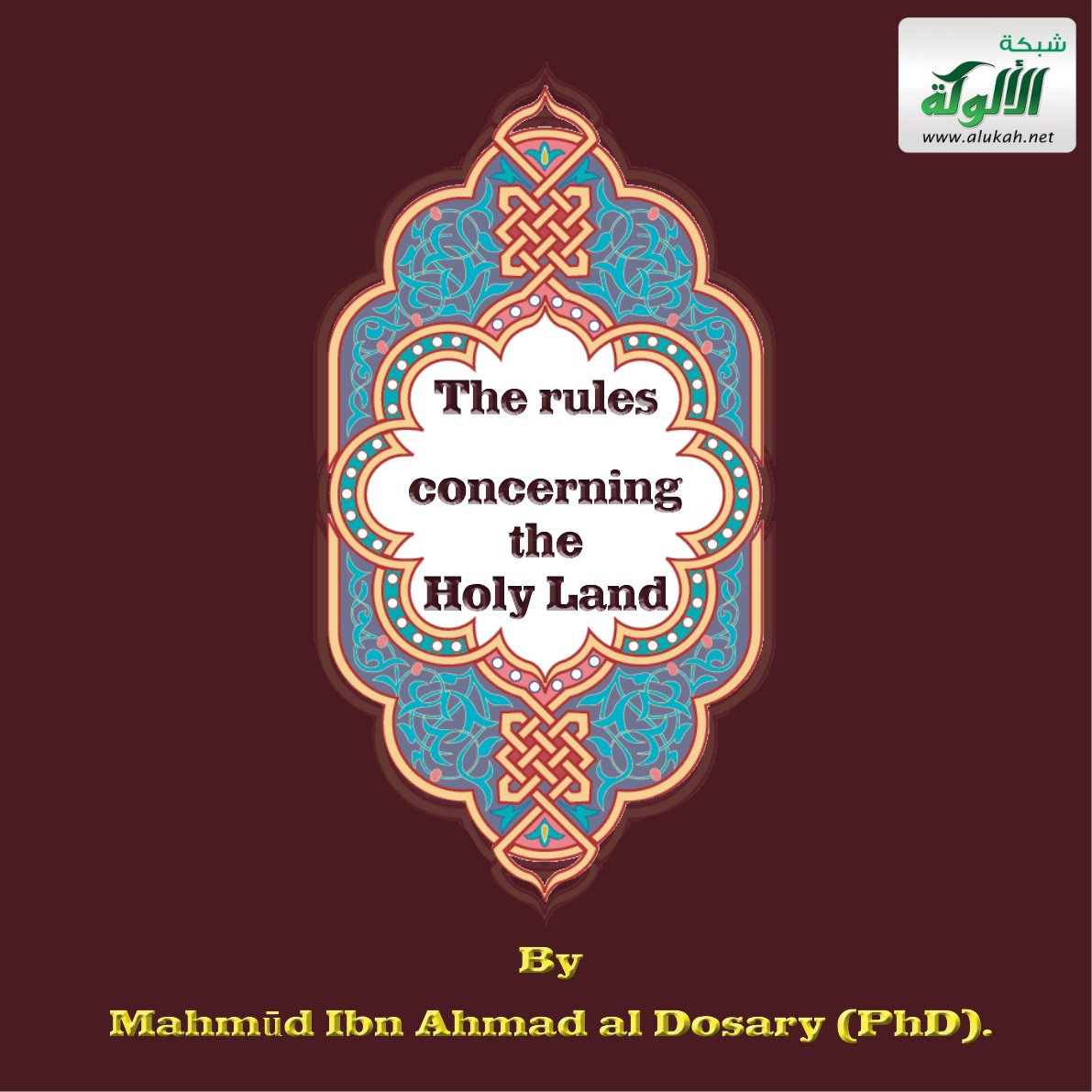 غلاف كتاب The Rules Concerning The Holy Land