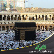 غلاف كتاب The Rules concerning The Kaba