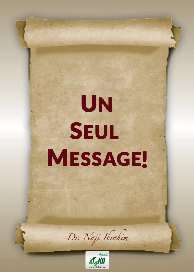 غلاف كتاب UN SEUL MESSAGE رسالة واحدة فقط (PDF)