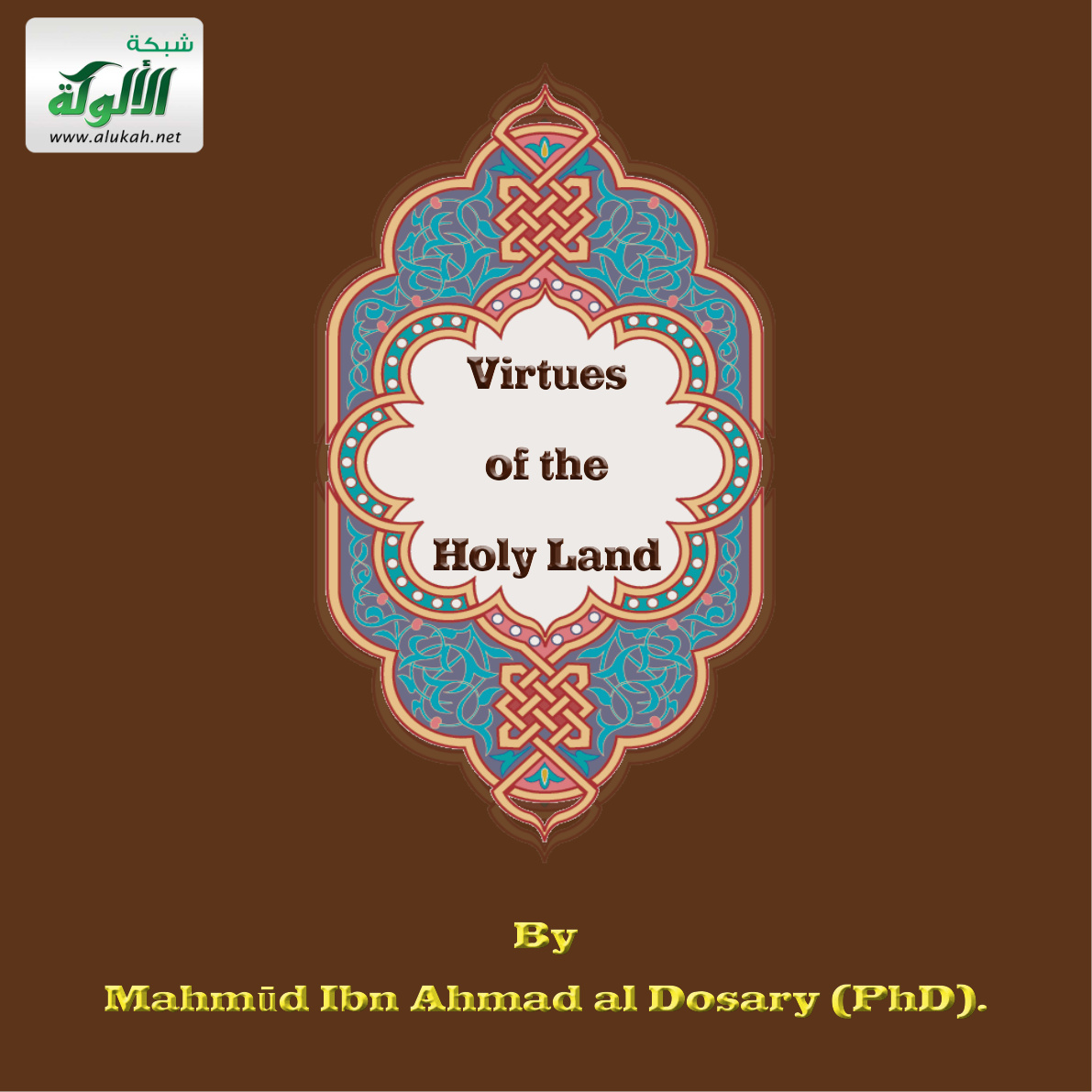 غلاف كتاب Virtues of The Holy Land