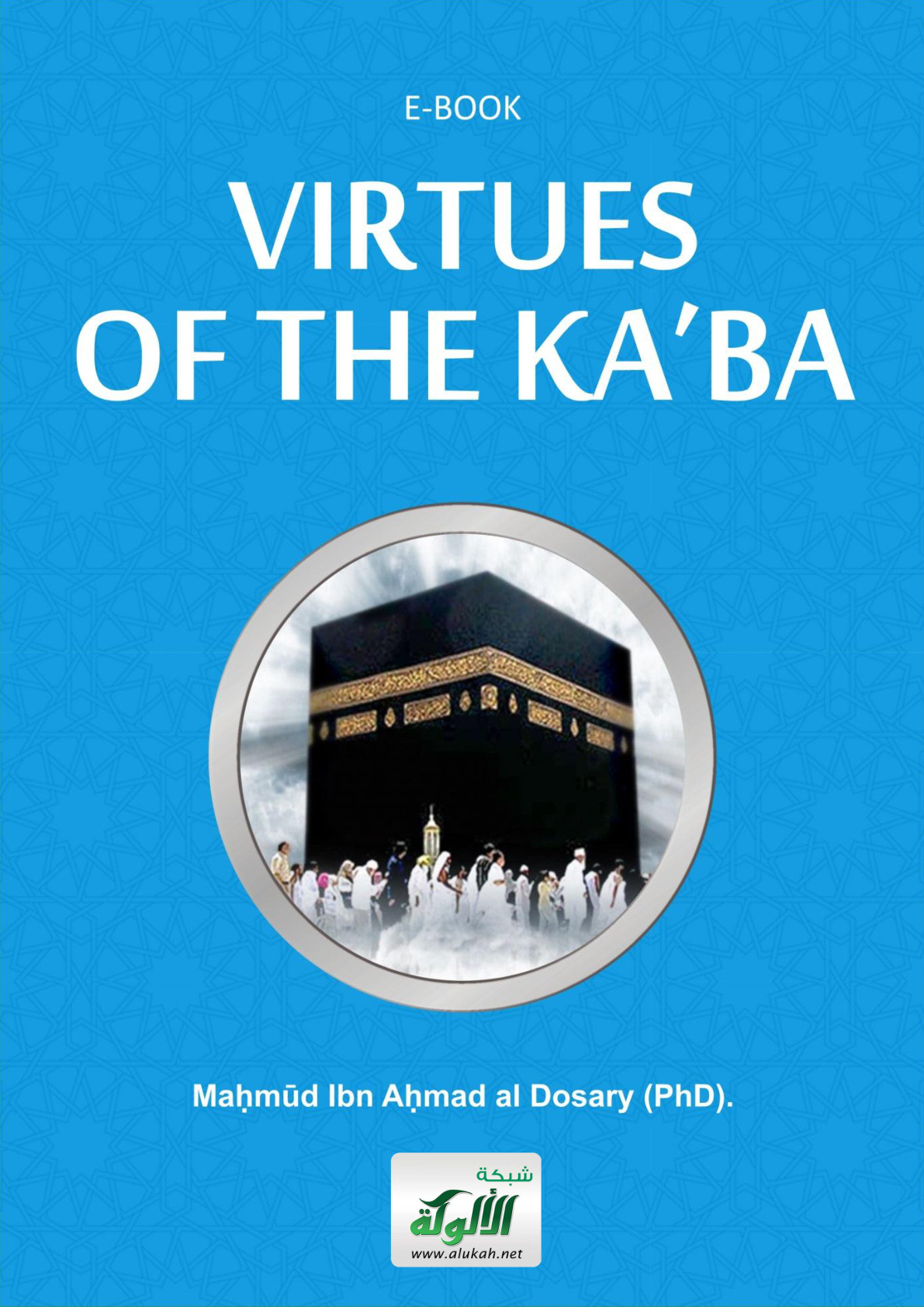 غلاف كتاب Virtues Of The Ka`bah