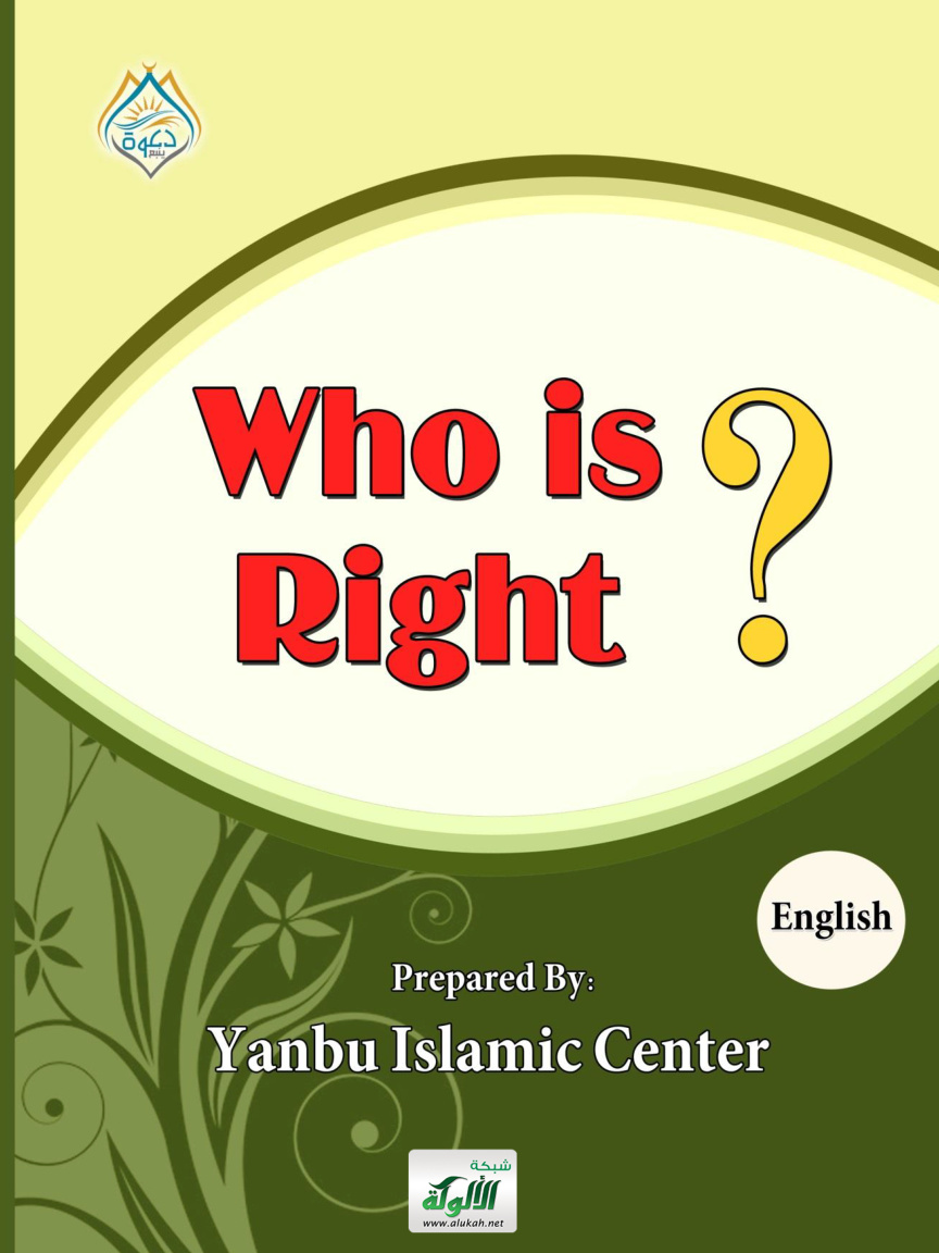 غلاف كتاب ?Who is right