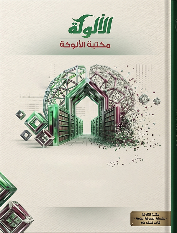 غلاف كتاب (WORD) Todellinen Uskonto
