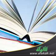 غلاف كتاب النسمات المباركات من مقدمات المناسبات (WORD)