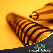 غلاف كتاب الدرر الباهرات من الأقوال والعبارات (WORD)