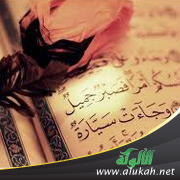 غلاف كتاب الابتلاء (WORD)