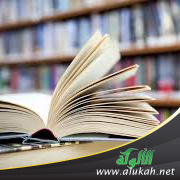 غلاف كتاب التعليقات البازية على نزهة النظر شرح نخبة الفكر (WORD)