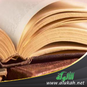 غلاف كتاب خلاصة المسائل في الفقه المقارن (WORD)