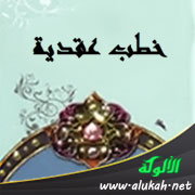 غلاف كتاب خطب عقدية (WORD)